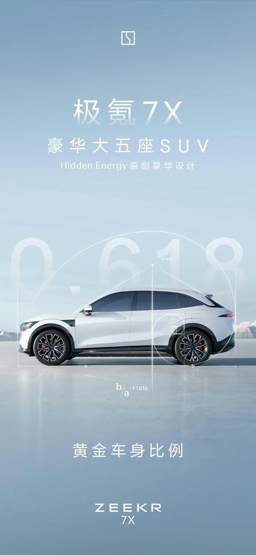广州56雪佛兰的品牌故事与传播，极氪X紧凑型SUV的时尚与科技